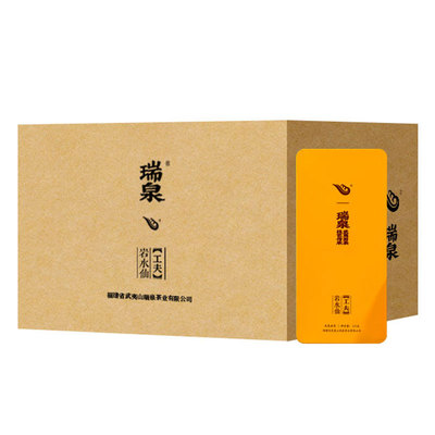 瑞泉茶叶旗舰店武夷岩茶岩水仙