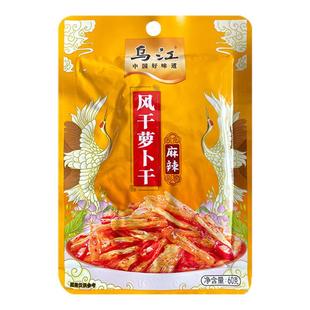 乌江风干萝卜干麻辣萝卜干香脆萝卜干下饭菜咸菜榨菜拌饭拌面酱