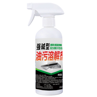 强碱型油污净去油王饭店后厨专用去重油烟机清洗剂泡沫型超强去污