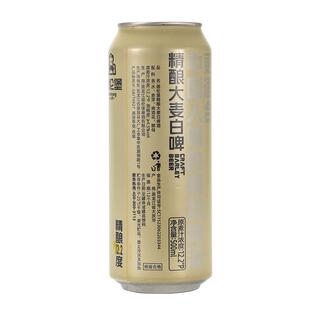 德伦堡精酿啤酒大麦白啤4.5°原浆啤酒12.2°P500mL*9听易拉罐
