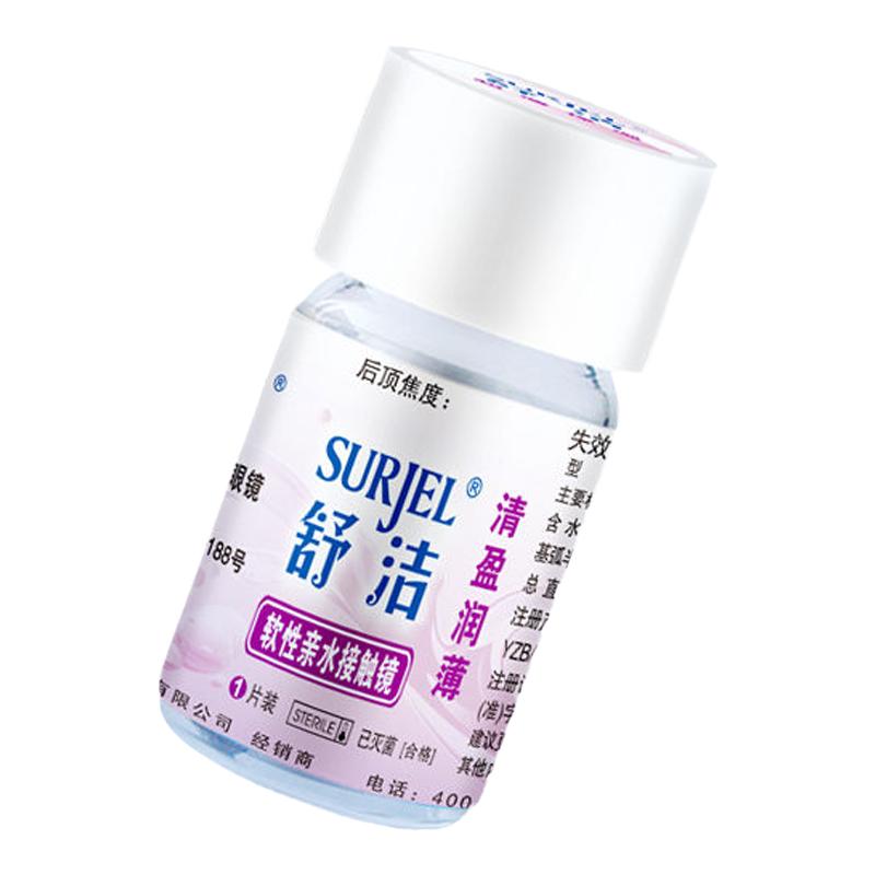 SURJEL舒洁隐形眼镜年抛超近视隐形眼镜
