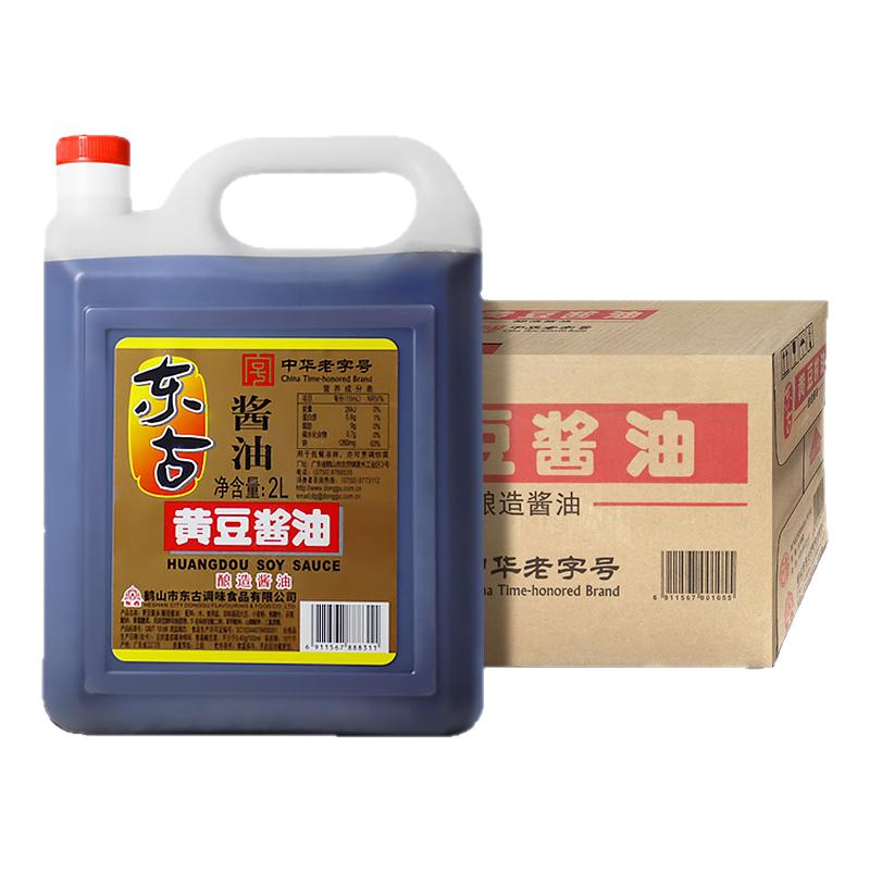 东古黄豆酱油2L/桶整箱 酿造酱油非转基因大豆调料家用桶装