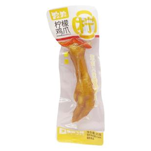 路路鸡爪35g独立包装新上市肥美肉爪爪柠檬泡椒多味凤爪休闲零食