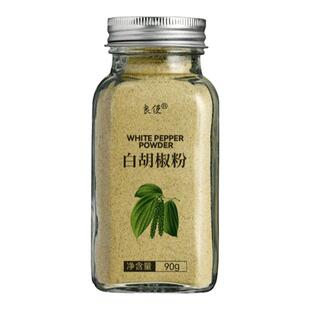 白胡椒粉官方旗舰店海南白胡椒粉正宗纯胡椒粉家用胡椒面调味撒料