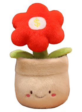 有钱花盆栽玩偶创意毛绒公仔