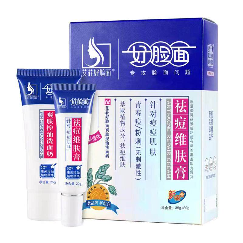 学生祛痘官方旗舰店正品药店同款