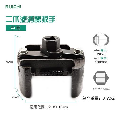 汽车滤清器扳手两爪式扳手汽车用品滤芯调节可机油扳手滤芯