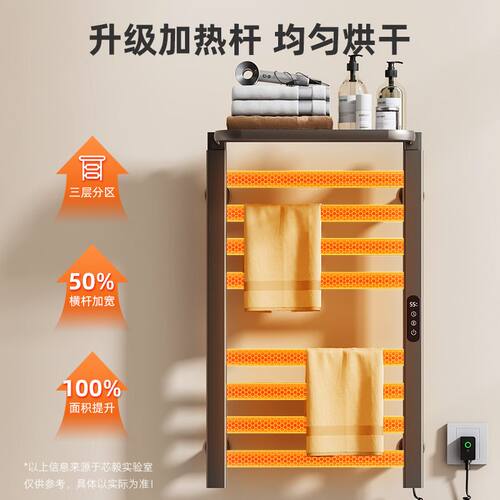 智能电热毛巾架家用浴室卫生间毛巾杆电加热浴巾烘干置物架子R395
