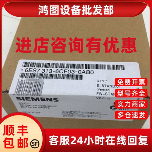 议价原装6ES73136CF030AB0西门子6ES7 313CPU主机 6ES7313-6CF03-