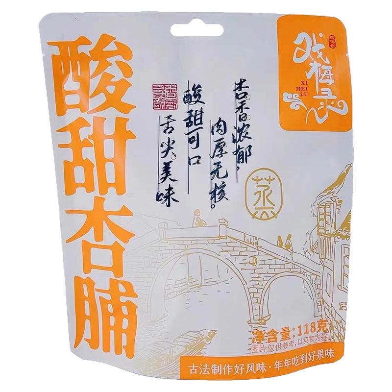 古法工艺酸甜杏脯老话梅