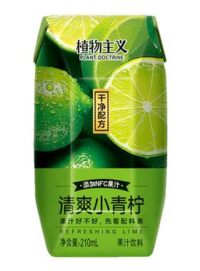 小青柠汁210ml*12瓶清爽夏日饮品