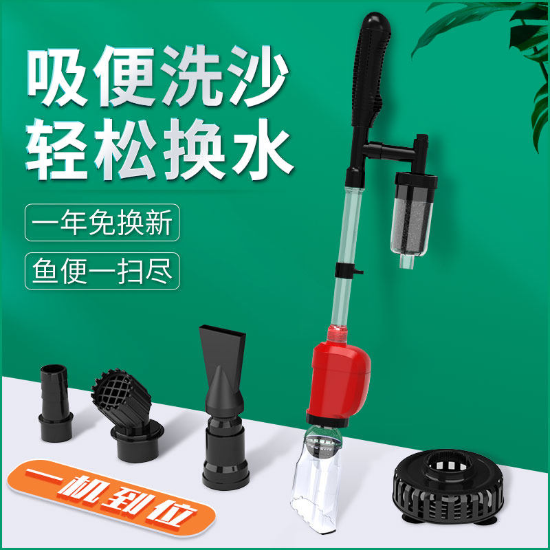 鱼缸电动换水器抽水洗沙器吸污电动换水吸便器清洁工具换水神器