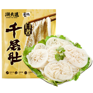 白千层毛肚非碱发火锅食材新鲜牛百叶牛杂牛肚新鲜冷冻毛肚250g
