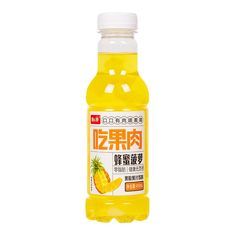 真实果粒嚼着喝的果汁饮料450ml*15瓶蜂蜜菠萝葡萄荔枝蜜桃多口味