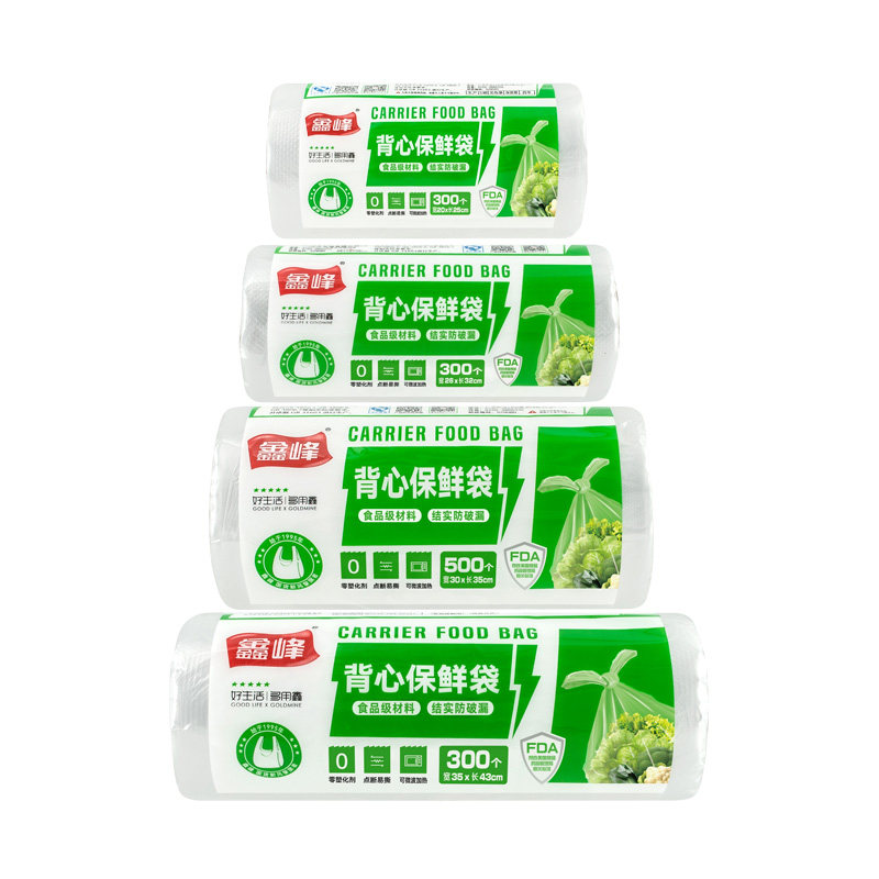 鑫峰平口背心式加厚保鲜袋大中小号手撕点断式家用冰箱食品连卷袋