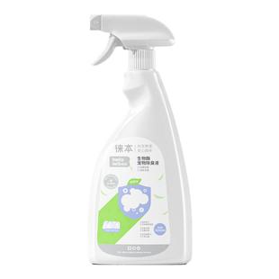 宠物除臭剂猫尿生物酶分解剂杀菌去尿味狗除味剂狗尿猫咪消毒喷雾