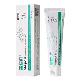 美益刻HAP15+无水热感牙膏牙龈出血退缩牙釉质口腔去黄去口臭亮白