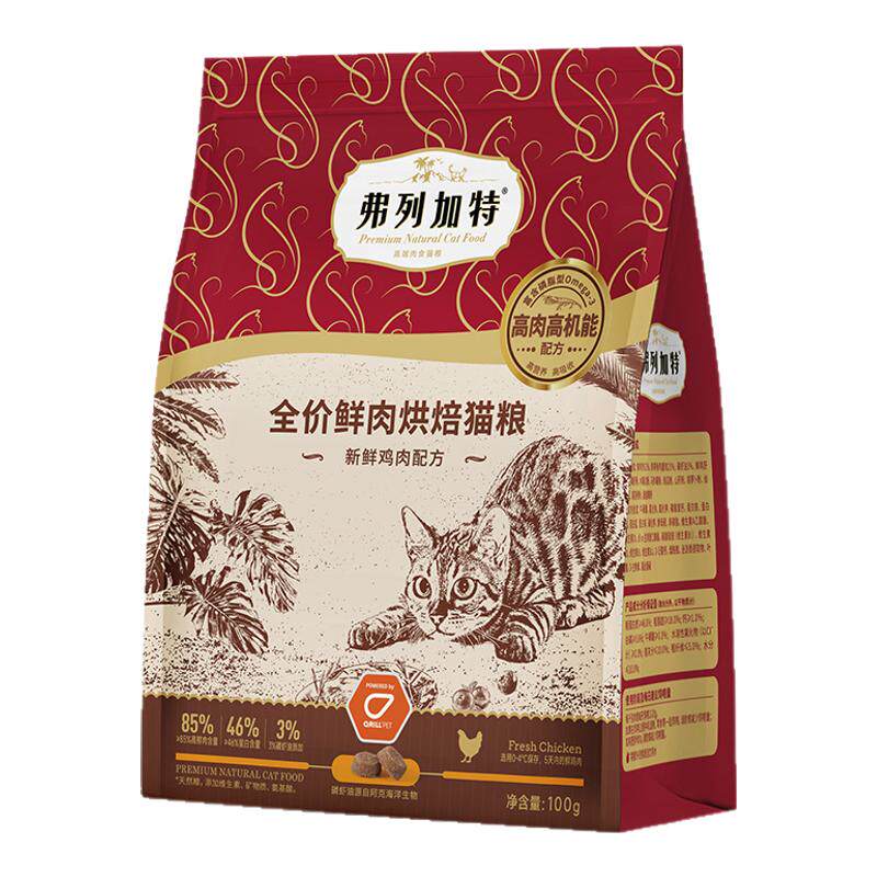 弗列加特0压乳烘焙猫粮2袋150/袋