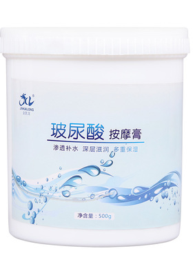 玻尿酸按摩膏补水保湿面部