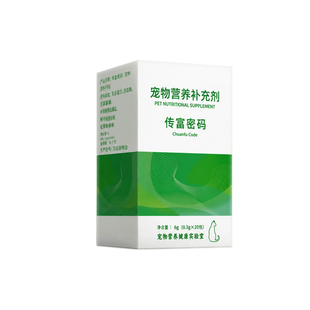 术问传富密码猫传腹传染性腹膜炎腹水干湿性fipv营养液口服抑制剂