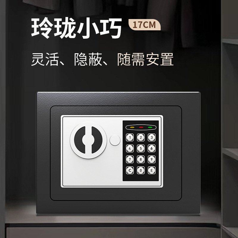 保险柜家用全钢迷你小型投币式保险箱指纹儿童储蓄罐17E防盗存钱