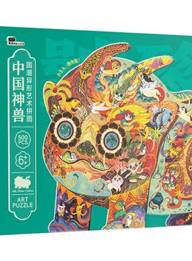 神兽拼图邦臣小红花益智