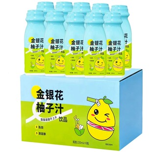 商超同款！金银花柚子汁官方旗舰店儿童果茶夏天解暑果汁饮料整箱