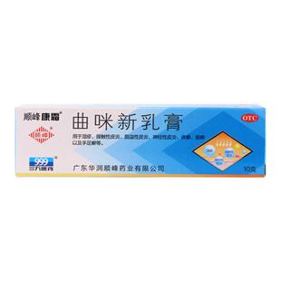 顺峰康霜 曲咪新乳膏 10g*1支/盒 湿疹接触性皮炎脂溢性皮炎体癣