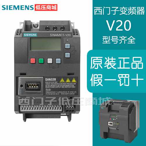 议价原装正品西门子V20变频器6SL3210-5EE21-5UV0 1.5KW 5BE21-5U