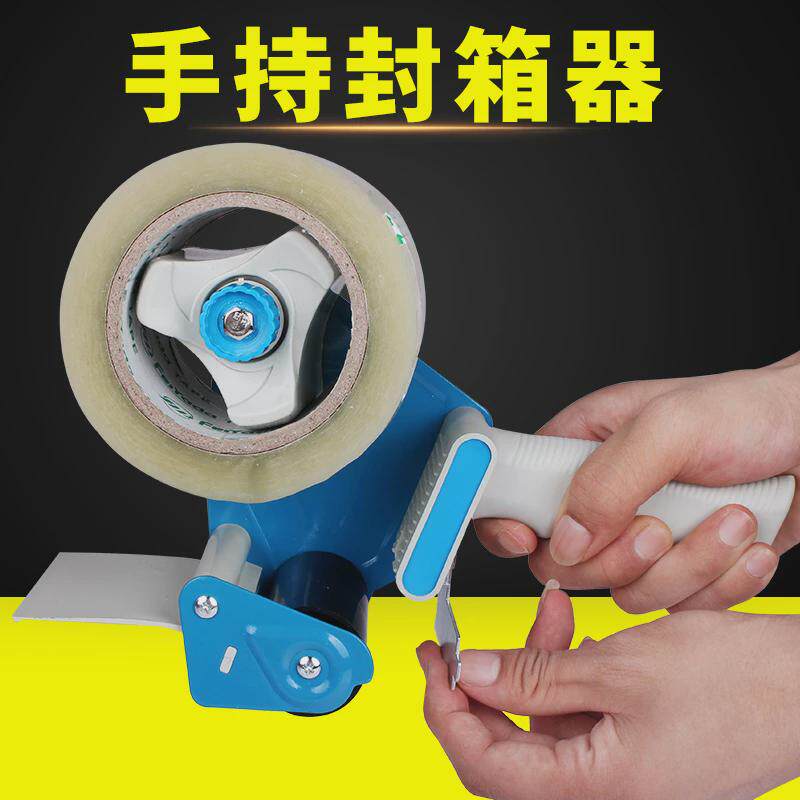 T15008手柄切割机/胶带封箱机/封箱器/打包机/胶带切割器/50mm