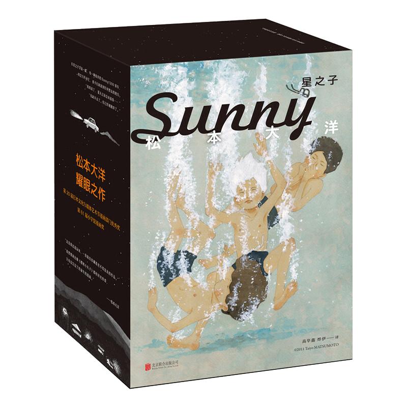 当当网【赠海报和签绘卡】星之子 全6册Sunny 松本大洋 豆瓣9.5分尾田荣一郎盛赞书盒装典藏漫画乒乓竹光侍自选画集东京平常日简体