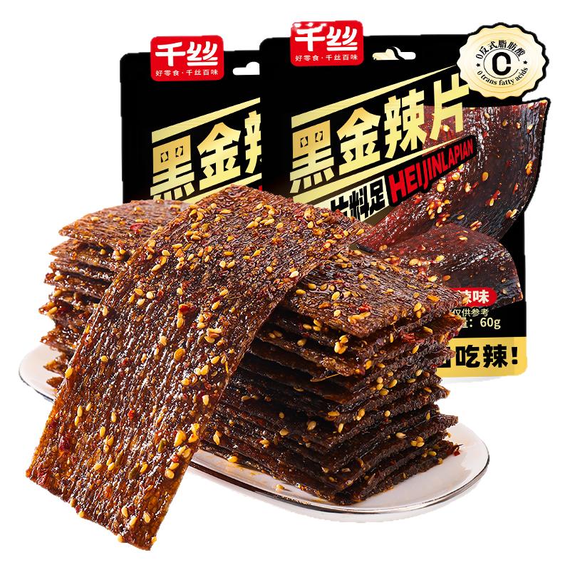 千丝藤椒辣丝零食小吃素牛筋儿童网红解馋追剧面筋豆筋休闲零食品