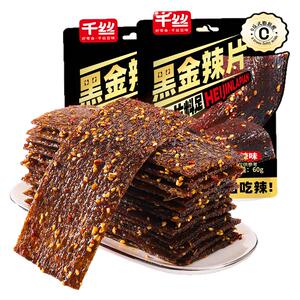 千丝黑金辣片零食小吃素牛筋儿童网红解馋追剧面筋豆筋休闲零食品