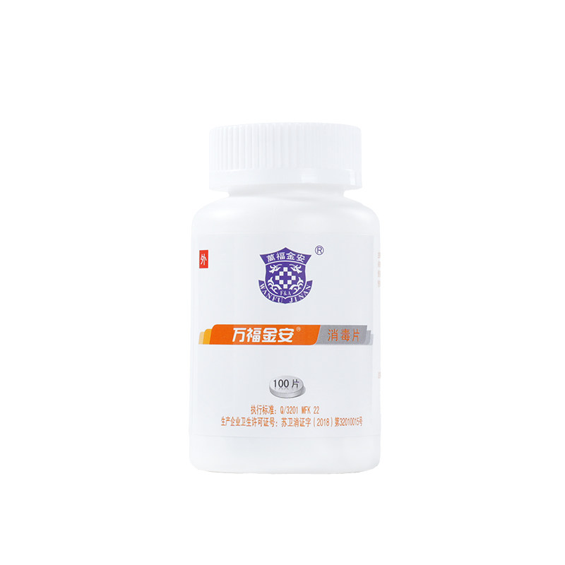 三氯异氰尿酸84消毒片
