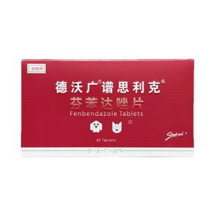 德沃广普驱虫片狗狗体内驱虫药芬苯达唑药猫打虫药犬宠物驱虫药