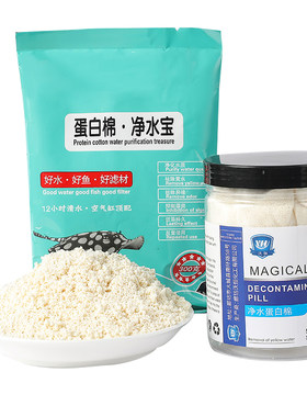 净水祛除黄水蛋白棉过滤棉净水剂