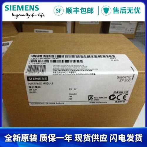 议价6ES7365-0BA01-0AA0西门子IM 365接口模块6ES7 365-0BA01-OAA
