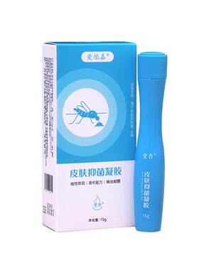 皮肤抑菌凝胶15g皮肤抑菌凝胶