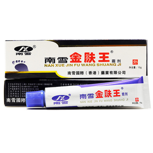 【买1送1买2送3】南雪金肤王皮肤抑菌霜金夫王草本软膏抑菌乳膏