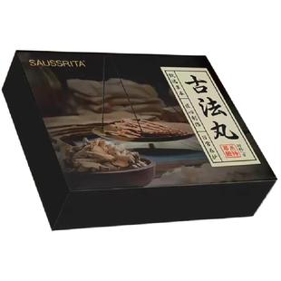 金天国际古法丸肚脐贴湿寒顽固体质天山雪莲草本小丸子正品现货