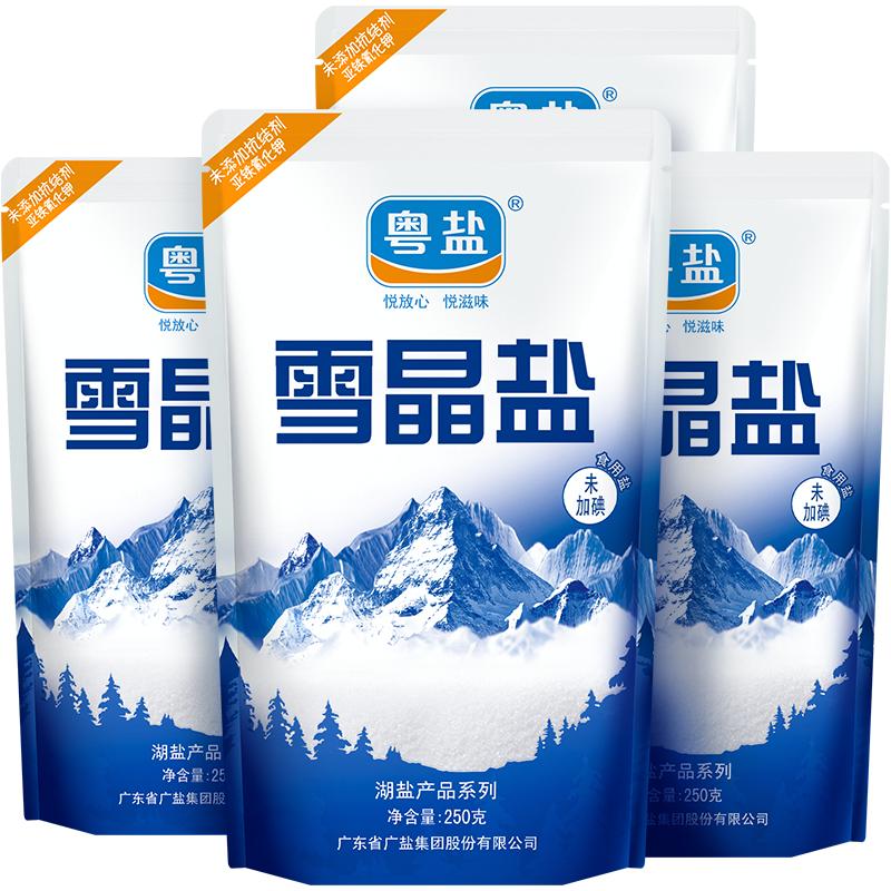 粤盐官方无碘雪晶盐250g盐食用家用食用盐0添加抗结剂不加碘湖盐