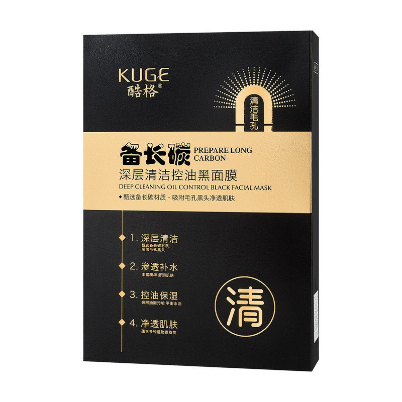 酷格备长碳深层清洁控油黑面膜贴