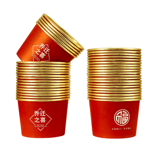 乔迁之喜一次性金箔纸碗纸杯福字加厚搬家新年入宅仪式新居家用品