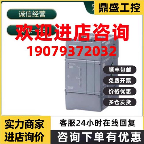 议价模块6ES7212-1AG50/1BG50/1AF50-0XB0/6ES7214-1AH50/1BH50-0