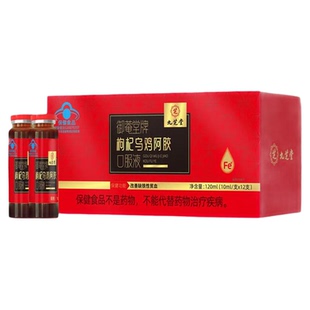 九芝堂枸杞乌鸡阿胶口服液阿胶黄芪补气补血改善贫血正品礼盒