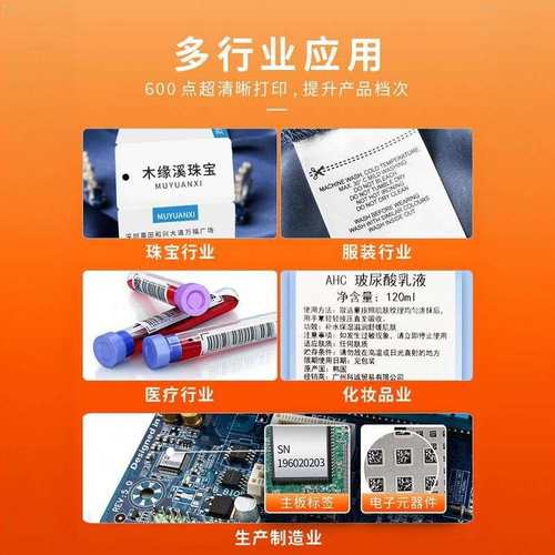 GoDEX科诚高清珠宝标签点条码打印机打印机600dpi黄金首饰