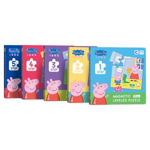 小猪佩奇磁力拼图3到6岁儿童宝宝早教磁性平图2男孩4女孩益智玩具