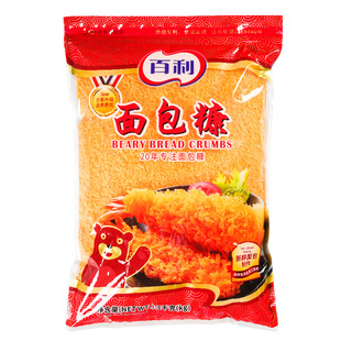 百利面包糠1kg 面包屑炸鸡裹粉 起酥粉 面包糠包邮 炸鸡粉 金黄色