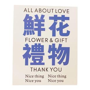 中文鲜花卡片祝福节日春节明信片花束售后卡方形留言贺卡