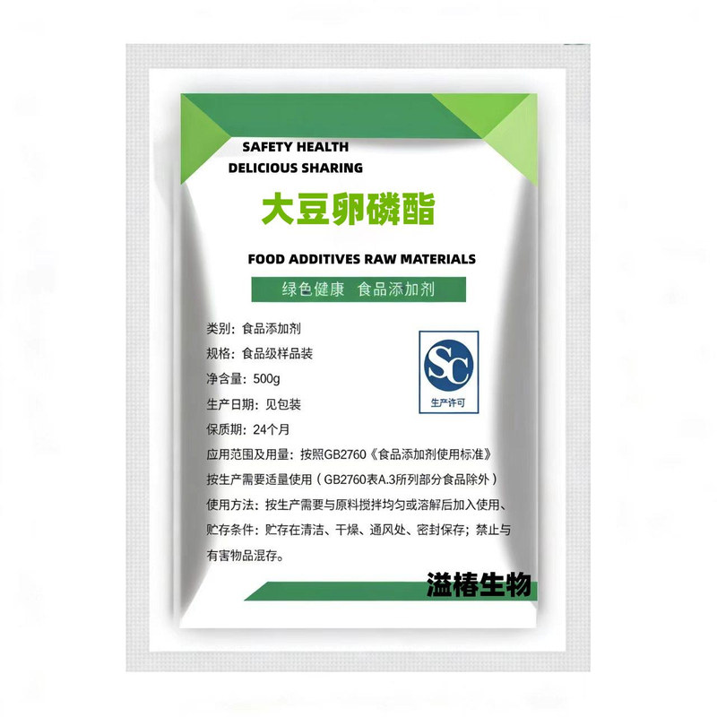 食品级大豆卵磷脂乳化剂粉末磷脂营养强化剂大豆提取食品级添加剂